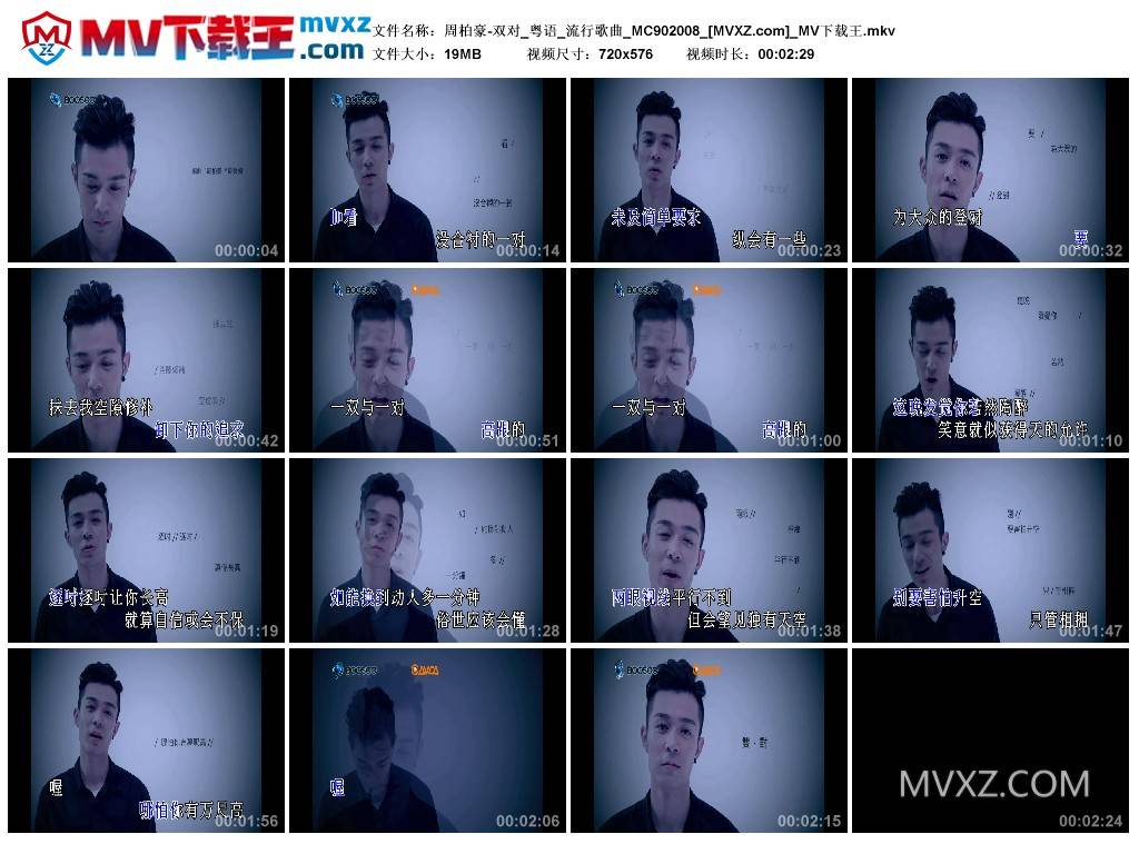 周柏豪-双对_粤语_流行歌曲_MC902008